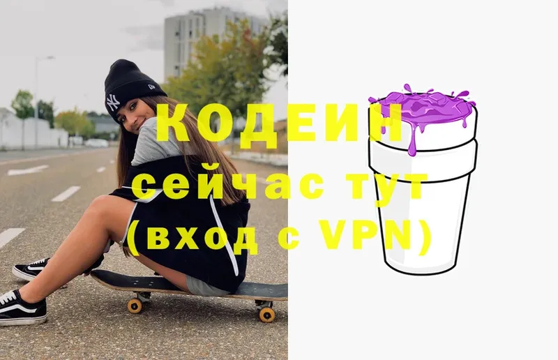 Codein Purple Drank  Калач 